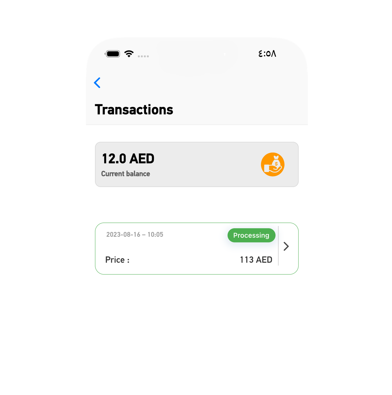 App screen